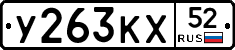 %D0%A3263%D0%9A%D0%A552