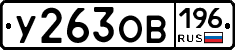 %D0%A3263%D0%9E%D0%92196
