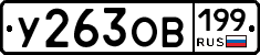 %D0%A3263%D0%9E%D0%92199