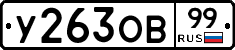 %D0%A3263%D0%9E%D0%9299