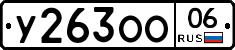 %D0%A3263%D0%9E%D0%9E06