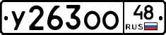 %D0%A3263%D0%9E%D0%9E48