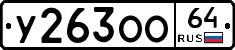 %D0%A3263%D0%9E%D0%9E64