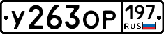 %D0%A3263%D0%9E%D0%A0197