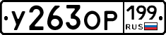 %D0%A3263%D0%9E%D0%A0199