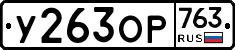 %D0%A3263%D0%9E%D0%A0763