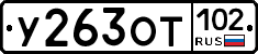 %D0%A3263%D0%9E%D0%A2102