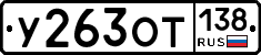 %D0%A3263%D0%9E%D0%A2138