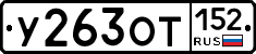 %D0%A3263%D0%9E%D0%A2152