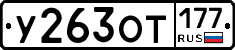 %D0%A3263%D0%9E%D0%A2177