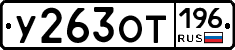 %D0%A3263%D0%9E%D0%A2196