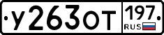 %D0%A3263%D0%9E%D0%A2197