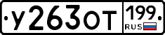 %D0%A3263%D0%9E%D0%A2199