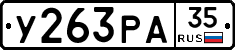 %D0%A3263%D0%A0%D0%9035