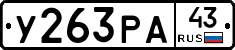 %D0%A3263%D0%A0%D0%9043