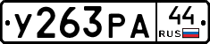 %D0%A3263%D0%A0%D0%9044