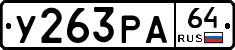 %D0%A3263%D0%A0%D0%9064