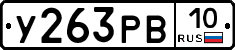 %D0%A3263%D0%A0%D0%9210