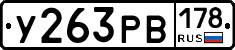 %D0%A3263%D0%A0%D0%92178