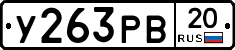 %D0%A3263%D0%A0%D0%9220