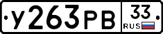 %D0%A3263%D0%A0%D0%9233