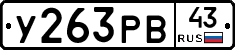 %D0%A3263%D0%A0%D0%9243