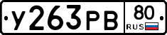 %D0%A3263%D0%A0%D0%9280