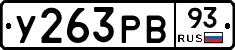 %D0%A3263%D0%A0%D0%9293