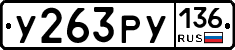 %D0%A3263%D0%A0%D0%A3136