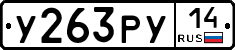 %D0%A3263%D0%A0%D0%A314