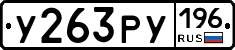 %D0%A3263%D0%A0%D0%A3196