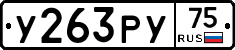 %D0%A3263%D0%A0%D0%A375