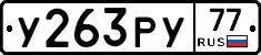 %D0%A3263%D0%A0%D0%A377