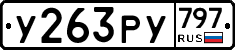 %D0%A3263%D0%A0%D0%A3797