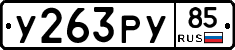%D0%A3263%D0%A0%D0%A385