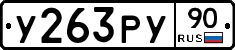 %D0%A3263%D0%A0%D0%A390