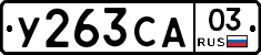 %D0%A3263%D0%A1%D0%9003