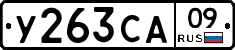 %D0%A3263%D0%A1%D0%9009