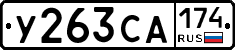 %D0%A3263%D0%A1%D0%90174