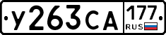 %D0%A3263%D0%A1%D0%90177