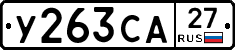 %D0%A3263%D0%A1%D0%9027