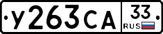 %D0%A3263%D0%A1%D0%9033