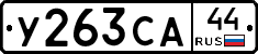 %D0%A3263%D0%A1%D0%9044