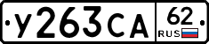 %D0%A3263%D0%A1%D0%9062