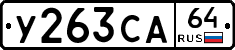%D0%A3263%D0%A1%D0%9064