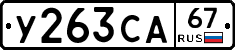 %D0%A3263%D0%A1%D0%9067