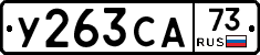 %D0%A3263%D0%A1%D0%9073