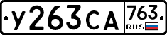 %D0%A3263%D0%A1%D0%90763