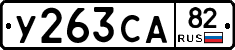 %D0%A3263%D0%A1%D0%9082