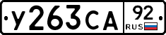 %D0%A3263%D0%A1%D0%9092
